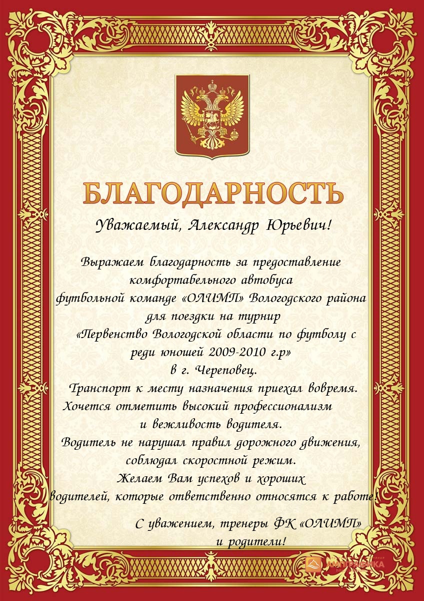 otzuv1